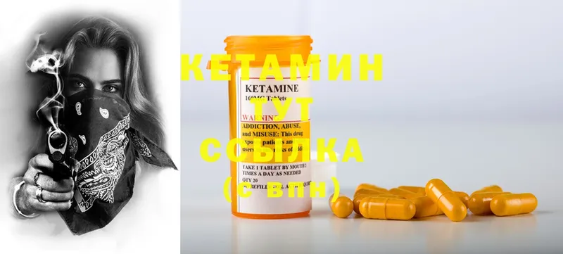 КЕТАМИН ketamine  Чита 